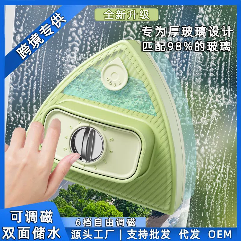 Dụng cụ lau kính 2 mặt hút nam châm VIVIT