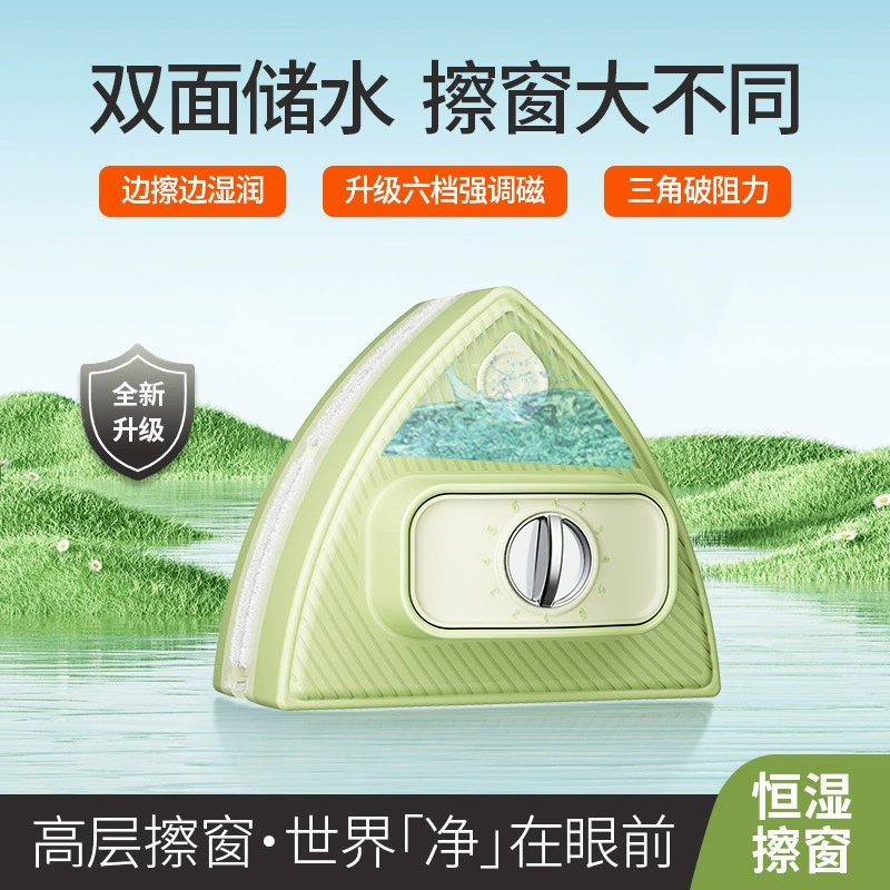Dụng cụ lau kính — núm điều chỉnh lực hút nam châm 6 mức
